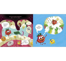 Load image into Gallery viewer, 艾咪怎麼會在大便上?一顆玉米進入消化系統的奇幻旅程