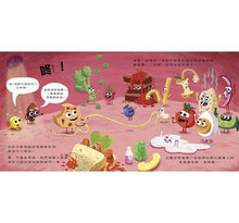 Load image into Gallery viewer, 艾咪怎麼會在大便上?一顆玉米進入消化系統的奇幻旅程