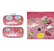 Load image into Gallery viewer, 艾咪怎麼會在大便上?一顆玉米進入消化系統的奇幻旅程