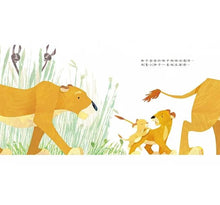 Load image into Gallery viewer, 吼~我生氣了!