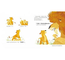 Load image into Gallery viewer, 吼~我生氣了!