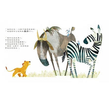 Load image into Gallery viewer, 吼~我生氣了!