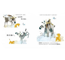 Load image into Gallery viewer, 吼~我生氣了!