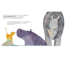 Load image into Gallery viewer, 吼~我生氣了!