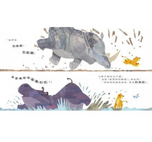 Load image into Gallery viewer, 吼~我生氣了!