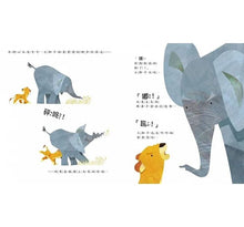 Load image into Gallery viewer, 吼~我生氣了!