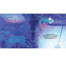 Load image into Gallery viewer, 其實我很厲害!:找到方法,突顯自我的變色龍