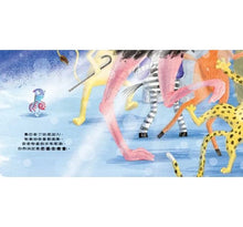 Load image into Gallery viewer, 其實我很厲害!:找到方法,突顯自我的變色龍