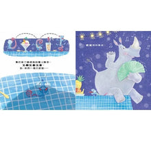 Load image into Gallery viewer, 其實我很厲害!:找到方法,突顯自我的變色龍