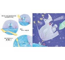 Load image into Gallery viewer, 其實我很厲害!:找到方法,突顯自我的變色龍