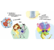 Load image into Gallery viewer, 其實我很厲害!:找到方法,突顯自我的變色龍