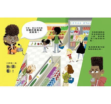 Load image into Gallery viewer, 把頭抬起來!把手機放下!──抬起頭,發現這世界的有趣