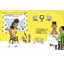 Load image into Gallery viewer, 把頭抬起來!把手機放下!──抬起頭,發現這世界的有趣