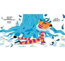 Load image into Gallery viewer, 瑜伽動一動──學會反省的猴子