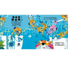 Load image into Gallery viewer, 瑜伽動一動──學會反省的猴子