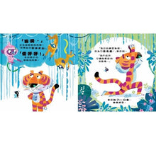 Load image into Gallery viewer, 瑜伽動一動──學會反省的猴子