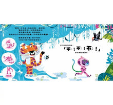 Load image into Gallery viewer, 瑜伽動一動──學會反省的猴子