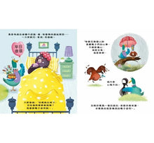 Load image into Gallery viewer, 壞情緒,走開!