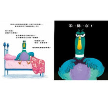 Load image into Gallery viewer, 壞情緒,走開!