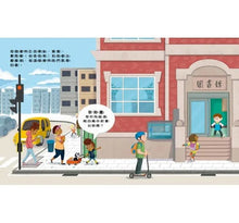 Load image into Gallery viewer, 大聲說出來!