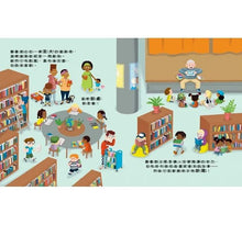 Load image into Gallery viewer, 大聲說出來!