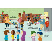 Load image into Gallery viewer, 大聲說出來!