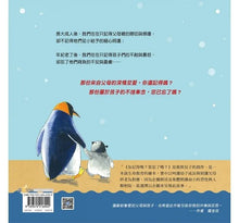 Load image into Gallery viewer, 你記得嗎?您忘了嗎?