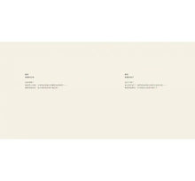 Load image into Gallery viewer, 你記得嗎?您忘了嗎?