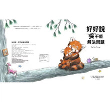 Load image into Gallery viewer, 好好說,哭不能解決問題