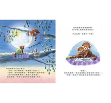 Load image into Gallery viewer, 好好說,哭不能解決問題