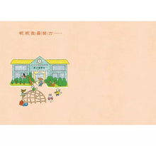 Load image into Gallery viewer, 公平?不公平?:教你獨立思考,如何判斷!