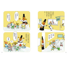 Load image into Gallery viewer, 公平?不公平?:教你獨立思考,如何判斷!