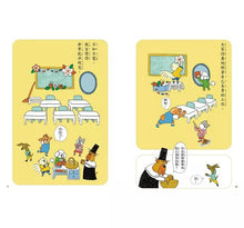 Load image into Gallery viewer, 公平?不公平?:教你獨立思考,如何判斷!