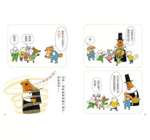 Load image into Gallery viewer, 公平?不公平?:教你獨立思考,如何判斷!