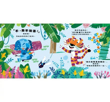 Load image into Gallery viewer, 瑜伽動一動:大象找到自信,肯定自己