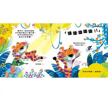 Load image into Gallery viewer, 瑜伽動一動:大象找到自信,肯定自己