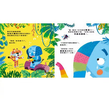 Load image into Gallery viewer, 瑜伽動一動:大象找到自信,肯定自己