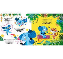 Load image into Gallery viewer, 瑜伽動一動:大象找到自信,肯定自己