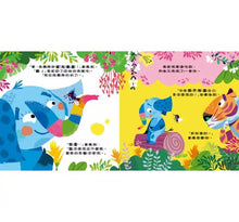 Load image into Gallery viewer, 瑜伽動一動:大象找到自信,肯定自己