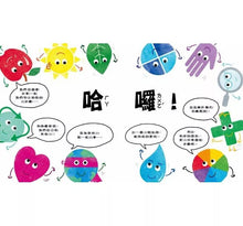 Load image into Gallery viewer, 小步驟,大改變:用SDGs守護地球