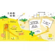 Load image into Gallery viewer, 小步驟,大改變:用SDGs守護地球