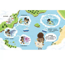 Load image into Gallery viewer, 動手做,就能改變!──「手」護海洋,從不亂丟垃圾開始