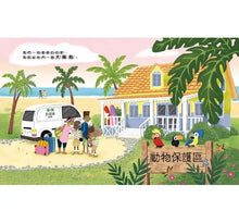 Load image into Gallery viewer, 動手做,就能改變!──「手」護海洋,從不亂丟垃圾開始