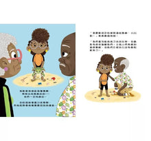 Load image into Gallery viewer, 動手做,就能改變!──「手」護海洋,從不亂丟垃圾開始