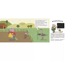 Load image into Gallery viewer, 鵝教授上課啦!用科學揭開《三隻小豬》的祕密