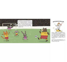 Load image into Gallery viewer, 鵝教授上課啦!用科學揭開《三隻小豬》的祕密