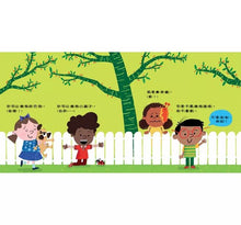 Load image into Gallery viewer, 不要擁抱!(我不喜歡):我的身體自己作主