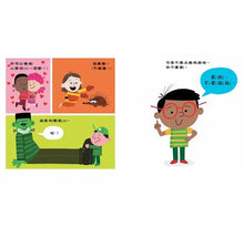 Load image into Gallery viewer, 不要擁抱!(我不喜歡):我的身體自己作主