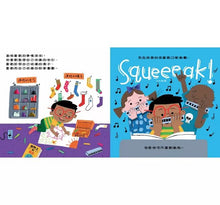 Load image into Gallery viewer, 不要擁抱!(我不喜歡):我的身體自己作主