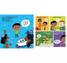 Load image into Gallery viewer, 不要擁抱!(我不喜歡):我的身體自己作主